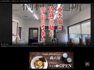 亜李蘭別邸太宰府店(福岡県太宰府市大佐野1-1-4)