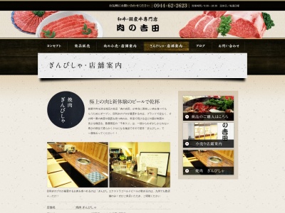 ぎんびしゃ(福岡県みやま市瀬高町下庄2219-1)