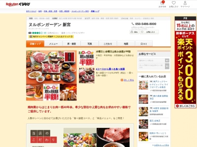 ヌルボンガーデン新宮(福岡県糟屋郡新宮町大字原上1776-1)