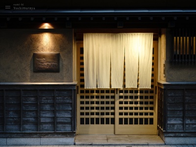 Yoshimuraya(佐賀県唐津市中町1829-1)