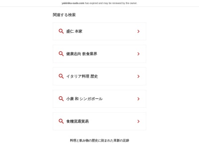 焼肉すどう(熊本県熊本市中央区上通町4-10)