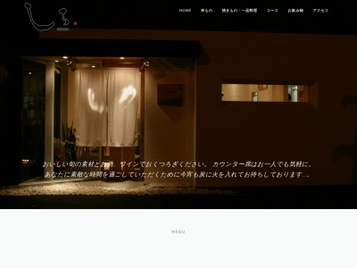 しろ(日本、〒064-0804北海道札幌市中央区南4条西24丁目1−24)
