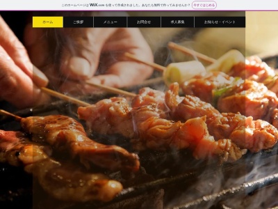 焼鳥とりやん(日本、〒063-0866北海道札幌市西区八軒6条東1丁目4−10)