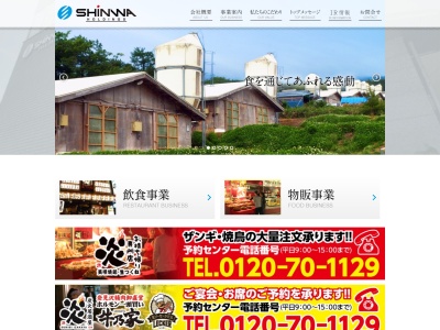 炭火居酒屋 炎 西町店(日本、〒063-0061北海道札幌市西区西町北9丁目1−3)