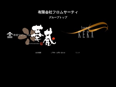 美味し屋 華蔵(日本、〒085-0014北海道釧路市末広町3丁目4第13エーワンビル)