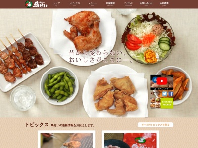 鳥せい 帯広西北店(日本、〒080-0042北海道帯広市西12条北1丁目8-4)