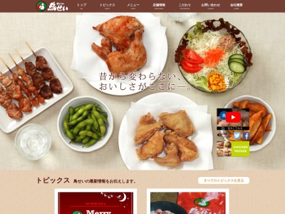 鳥せい 帯広大通店(日本、〒080-0010北海道帯広市大通南19丁目5)