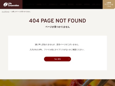 鳥若北見総本店(日本、〒090-0045北海道北見市北5条西2丁目)