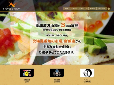 刺身居酒屋 なかぜん(日本、〒053-0022北海道苫小牧市表町2丁目2−19)