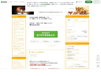 焼き鳥専門店 鳥しん(日本、〒053-0017北海道苫小牧市栄町3丁目5−12)