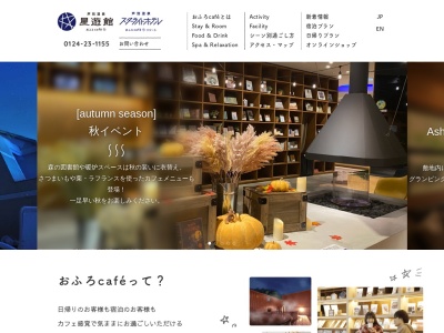 レストラン ムーンライト(日本、〒075-0035 北海道芦別市旭町油谷 旭町油谷1 芦別温泉スターライトホテル内)