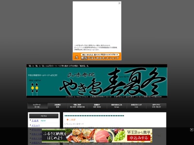 夢咲道場 桜スピリッツ(日本、〒094-0004北海道紋別市本町7丁目1−1)