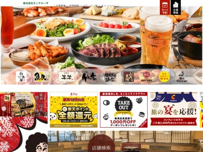 白木屋 紋別店(日本、〒094-0004北海道紋別市本町4丁目1−35旭川第一興商紋別ビル1階)