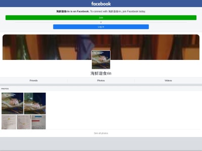 海鮮遊食Ｒｉｎのクチコミ・評判とホームページ