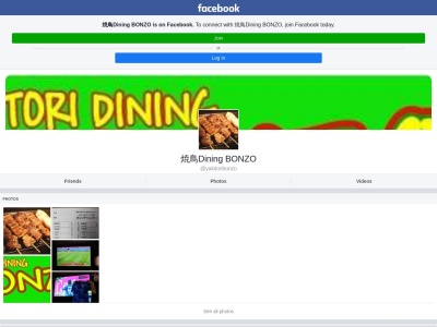 焼き鳥ダイニングBONZO(日本、〒061-1414北海道恵庭市漁町179)