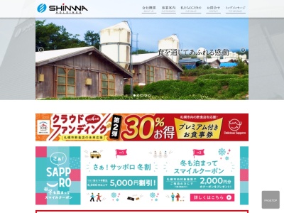 炭火居酒屋炎北広島店(日本、〒061-1133北海道北広島市栄町1丁目1−2)