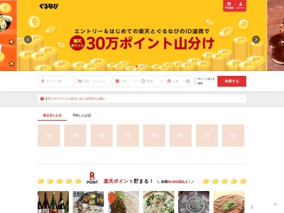 食彩酒房 さと水(日本、〒043-0053北海道檜山郡江差町新地町２６−９)