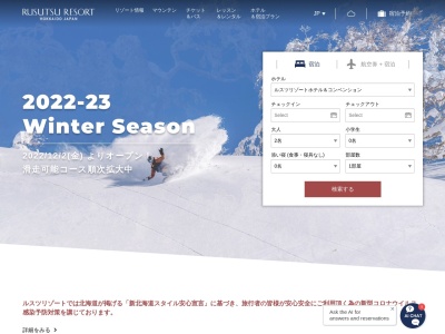 居酒屋かかし(日本、〒048-1711北海道虻田郡留寿都村泉川１３番地ルスツリゾート内)