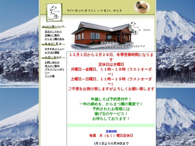 からまつ園本店(日本、〒079-0305北海道空知郡奈井江町茶志内茶志内２区)