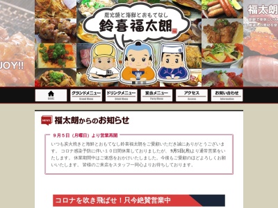 鈴喜福太朗(日本、〒071-0552北海道空知郡上富良野町宮町４丁目６９−７７)