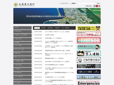 宴家(うたげや) ふく助(日本、〒098-3306北海道天塩郡天塩町海岸通５丁目５１)