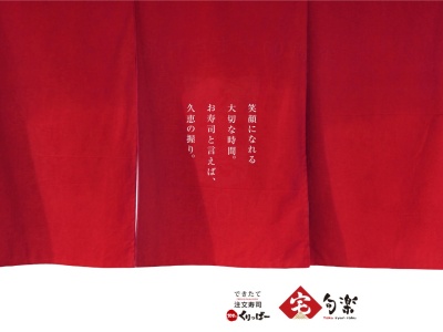 回転寿しクリッパー北吉原店(日本、〒059-0923 北海道白老郡白老町北吉原153)