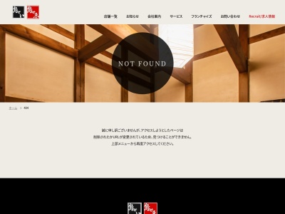 (株)鳥せい本店(日本、〒089-0137北海道上川郡清水町南1条2丁目11)