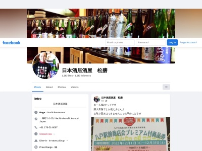 日本酒居酒屋 松膳(日本、〒039-1102青森県八戸市一番町1丁目1−19)