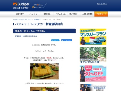 呑兵衛(日本、〒034-0011青森県十和田市稲生町16−14)