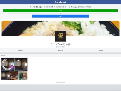 居酒屋ふじと(日本、〒039-2524青森県上北郡七戸町寺裏１３−４０−居酒屋ふじと)