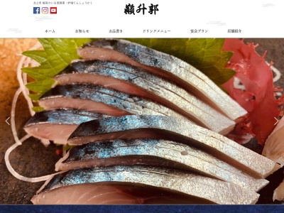 テンショウカク(巓升郭)(日本、〒024-0031 岩手県北上市青柳町1丁目2 青柳町1丁目2−32)