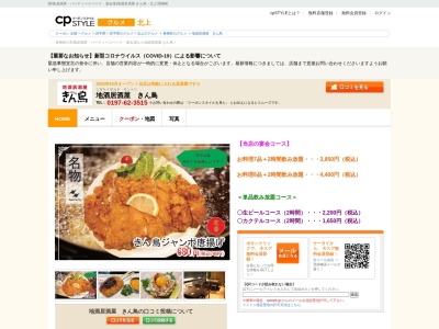 のん喰(日本、〒024-0031岩手県北上市青柳町2丁目5−28)
