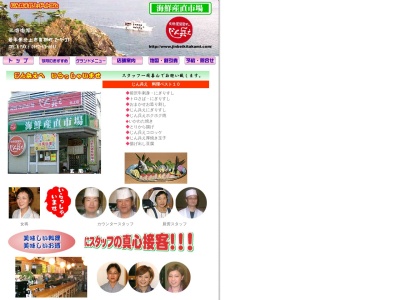 じん兵え(日本、〒024-0031 岩手県北上市青柳町2丁目5−37)