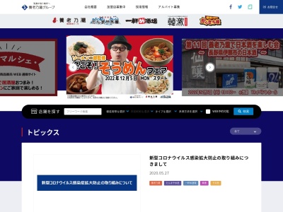 養老乃瀧 遠野店(日本、〒028-0517岩手県遠野市上組町11−10)