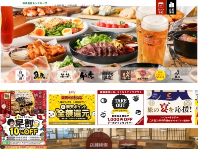 魚民 一ノ関駅前店(日本、〒021-0882岩手県一関市上大槻街1-45耕栄第三ビル2階)