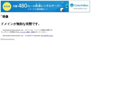 ランキング第5位はクチコミ数「0件」、評価「0.00」で「カフェフードバーわいわい」