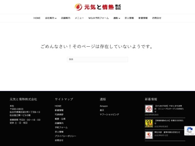 MOJA 名掛丁店(日本、〒980-0021宮城県仙台市青葉区中央1丁目8−24ラブリーKKビル)