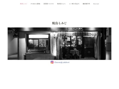 もみじ(日本、〒980-0803宮城県仙台市青葉区国分町3丁目10−34コーポすず1F)