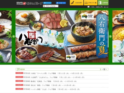 八剣伝 仙台泉中央店(日本、〒981-3133宮城県仙台市泉区泉中央3-2-1)