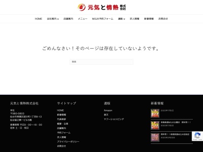 串焼楽酒 MOJA 長町店(日本、〒982-0011宮城県仙台市太白区長町5−2−6モリタミビル1F)