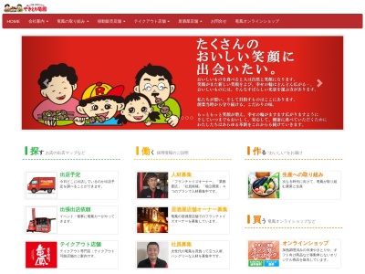 竜鳳全国チェーン(宮城県仙台市太白区茂庭字門野18-1)