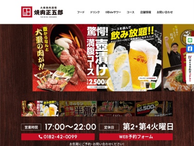 ゆるりと菜村さ来 十文字店(日本、〒019-0509秋田県横手市十文字町梨木羽場下14−26)
