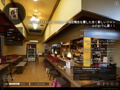 粋場 Suibar(日本、〒013-0023 秋田県横手市中央町7−9 丸玉ビル 2F)