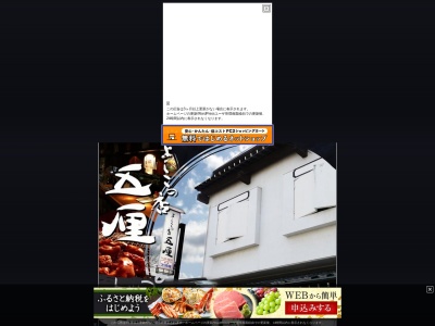 よしこの店五厘(日本、〒015-0076秋田県由利本荘市東町7−6)