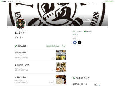麺屋 にぼすけ美郷店(日本、〒019-1404 秋田県仙北郡美郷町六郷字熊野133−3)