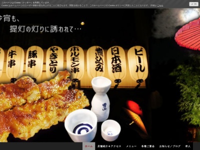 串屋まつ浦(日本、〒990-0043山形県山形市本町2丁目1−20桂ビル2階)