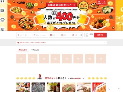 炭火焼鳥 鳥いち(日本、〒999-2211山形県南陽市赤湯853−17)