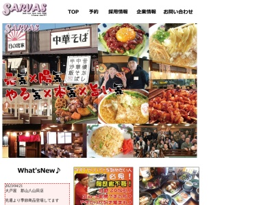 八剣伝 南矢野目店(日本、〒960-0112福島県福島市南矢野目谷地70−1)