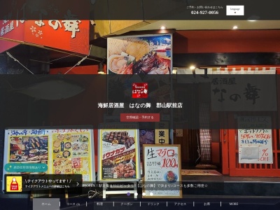 やきとり・やきとん 王道 郡山店(日本、〒963-8002福島県郡山市駅前2丁目6−3メッソビル1F)