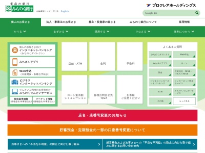 みちのくのクチコミ・評判とホームページ